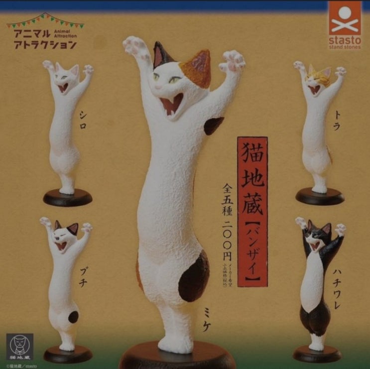  [벼룩]_Stasto_고양이 지장보살 만세 5종 풀셋_가챠_가샤폰_피규어