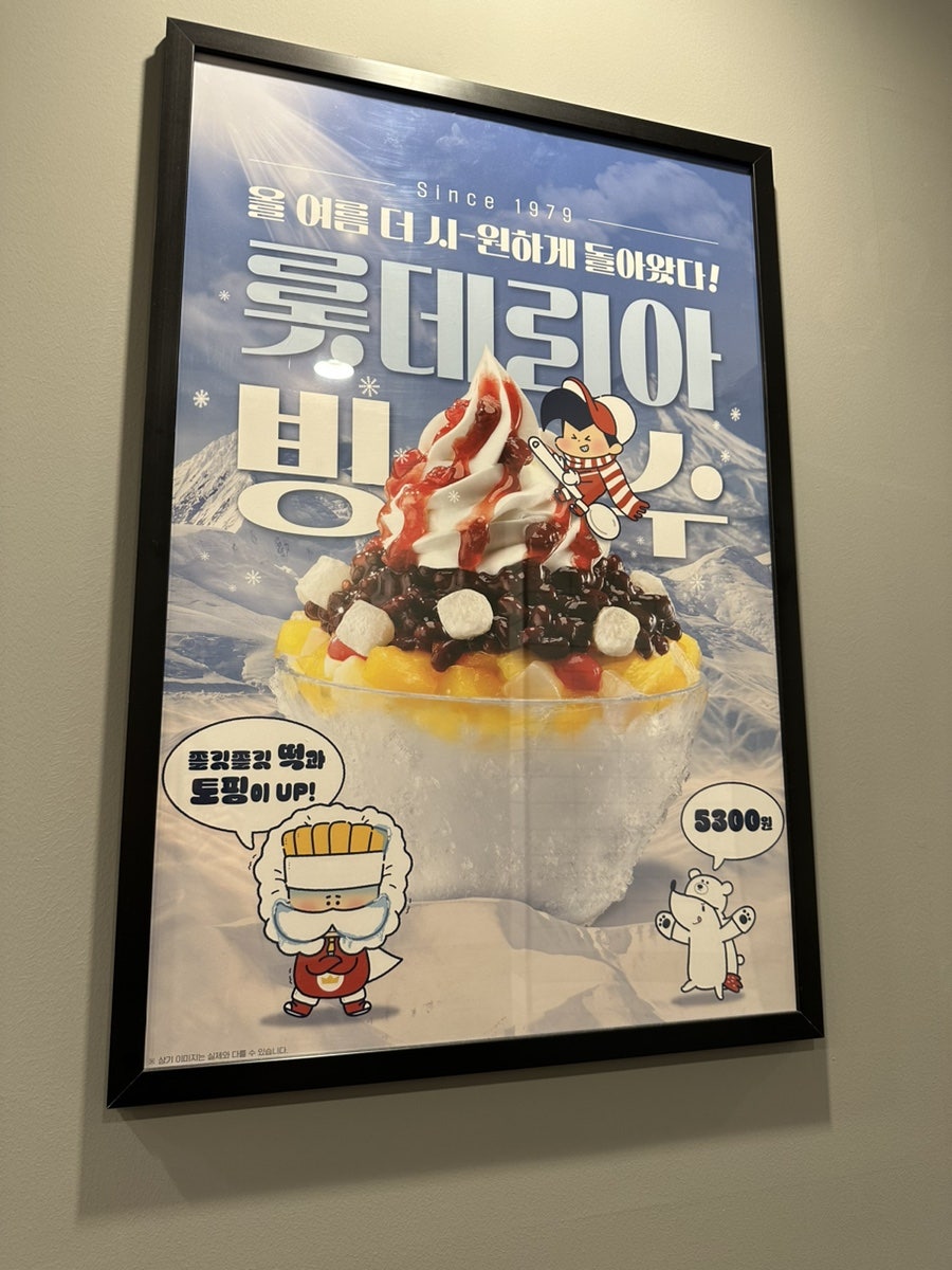 롯데리아 능평삼거리점 사진 5