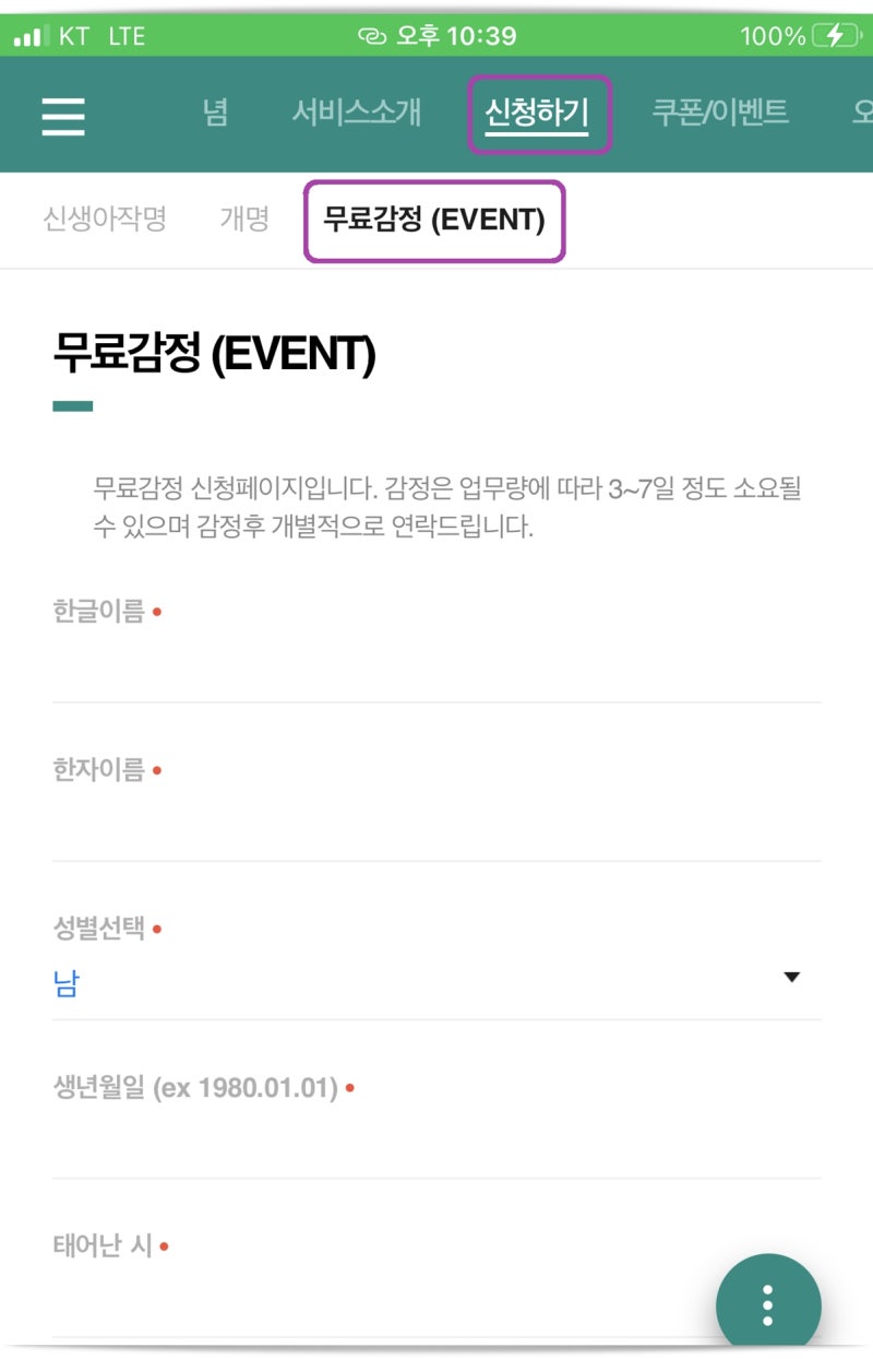 애기 이름 순위 아기이름분석 이름무료감정 작명사이트 안산작명소 정한이름연구원 : 네이버 블로그