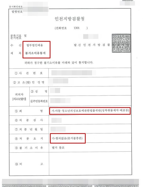 부천음란물유포죄변호사 초기 대응으로 확실한 해결을