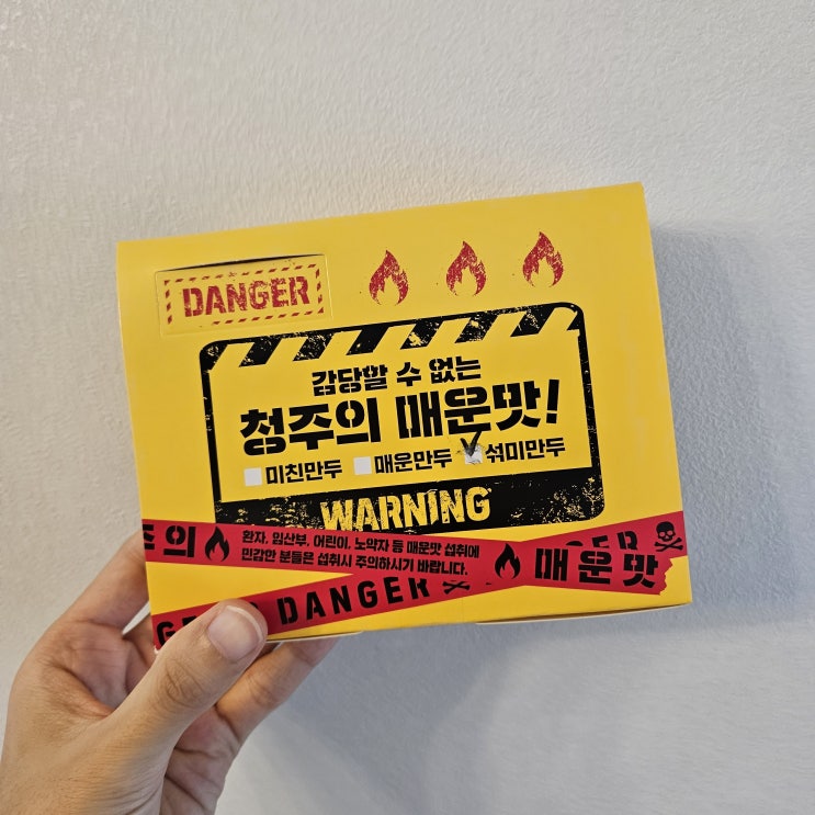롯데리아 신메뉴 청주 미친만두 매운만두 맛보기! 롯데리아 신메뉴 청주 미친만두 매운만두 맛보기!