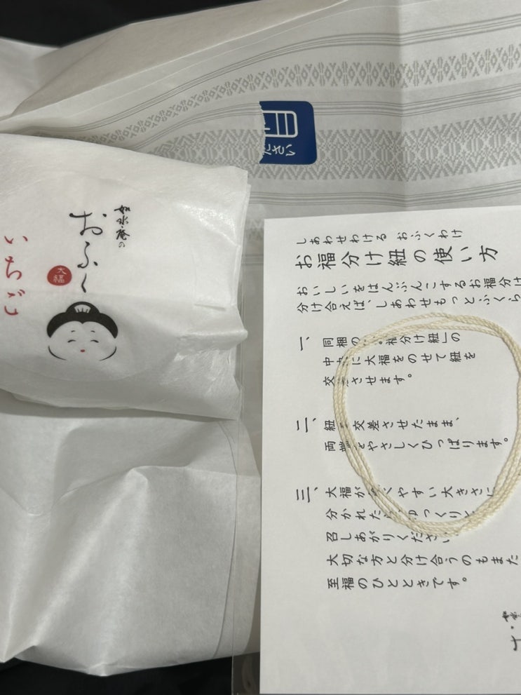  일본에서 먹은 딸기 모찌 맛은