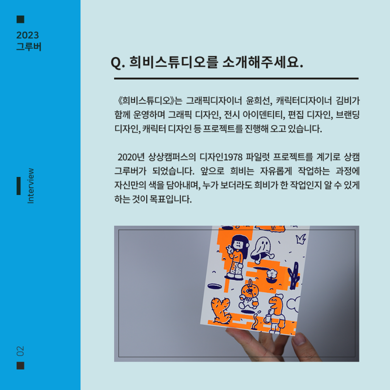 그래픽 디자인 홈 스튜디오