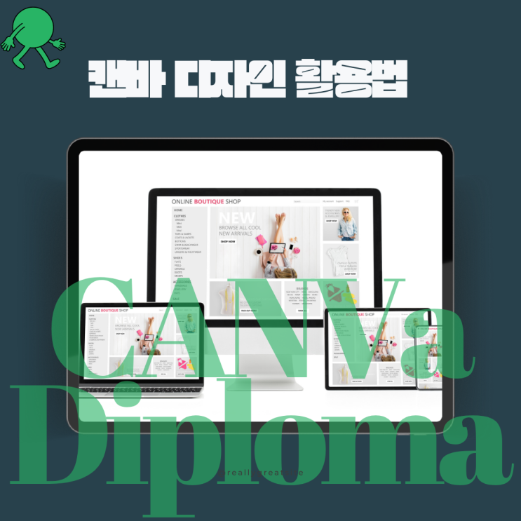  캔바 디자인 활용법 명함시안부터 똥손탈출 빌드스토리 강의후기