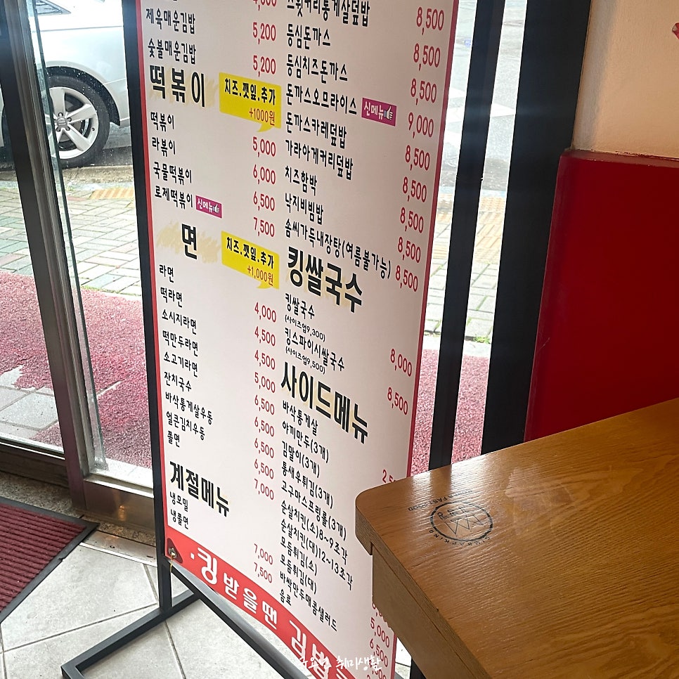 김밥킹 법조타운점 사진 5