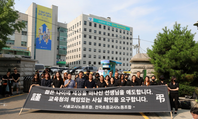교사 사망, <b>교원단체</b>와 <b>교원노조</b> 분노 표출과 교권 침해 해결 방법