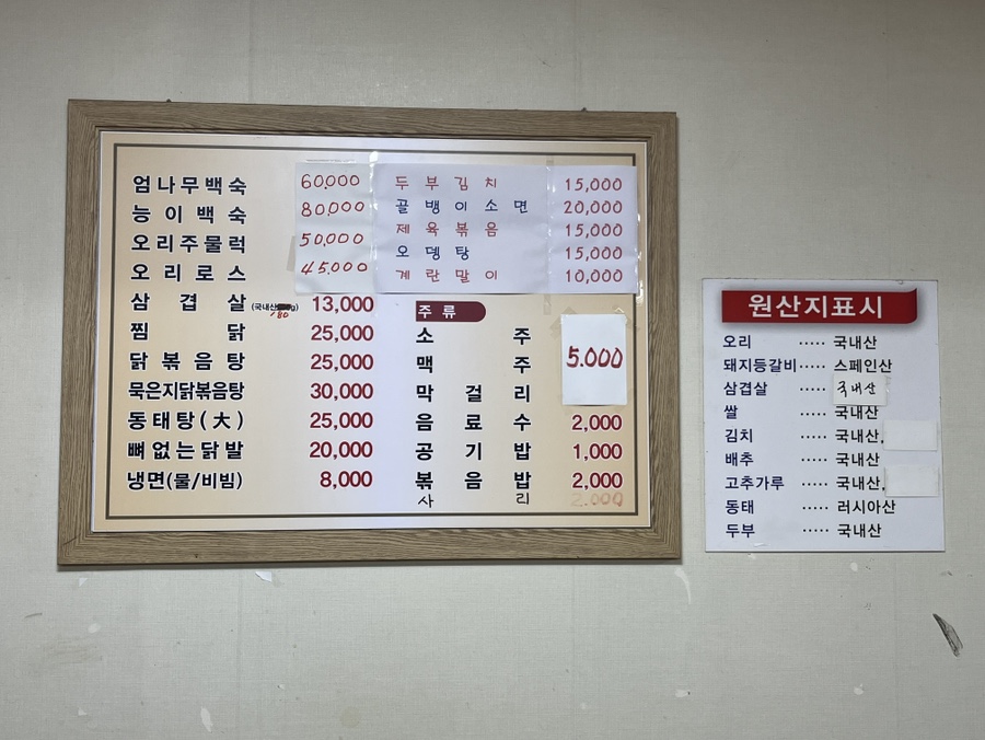 풍년오리 사진 4