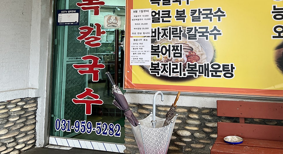 돈통마늘보쌈 파주적성점 사진 2