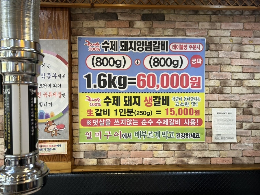 일미구이 중리점 사진 6