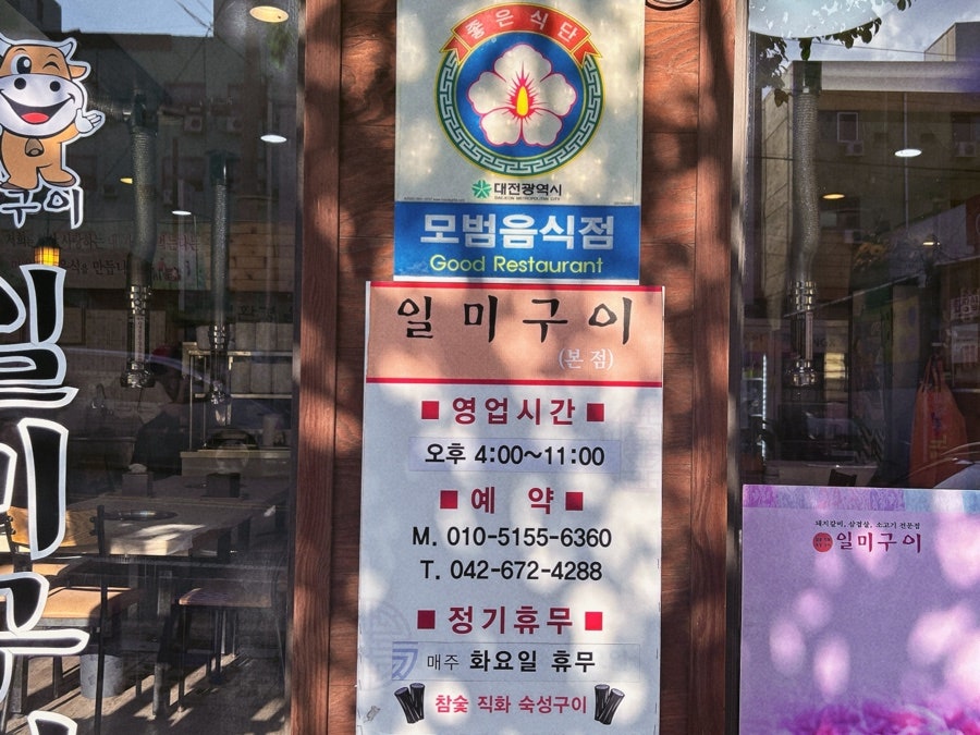 일미구이 중리점 사진 4