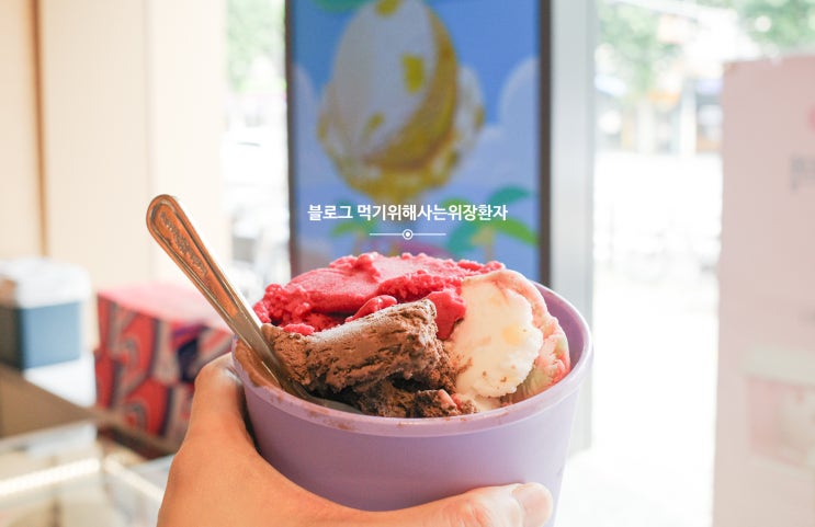 베스킨라빈스 베라 춘식이가 반할수박에 <b>투둠</b> 초콜릿 프레첼... 