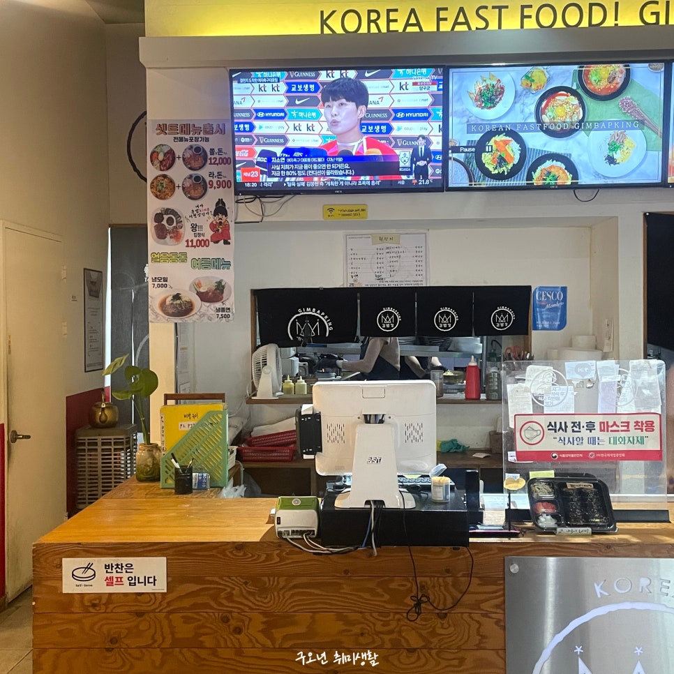 김밥킹 법조타운점 사진 3