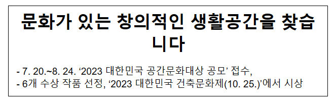 문화가 있는 창의적인 생활공간을 찾습니다 문화가 있는 창의적인 생활공간을 찾습니다