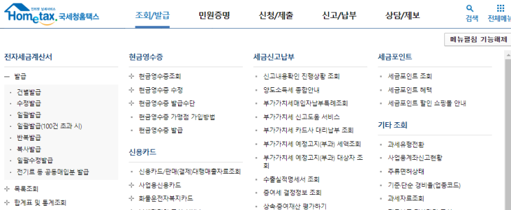  수정세금계산서 사유별 작성법[#1.기재사항착오정정]