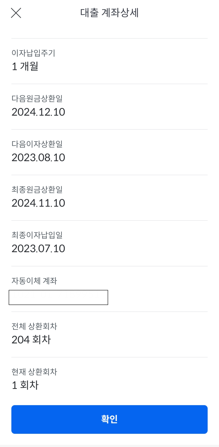  현금흐름 투자법 (현명하게 빚, 대출 내는법)