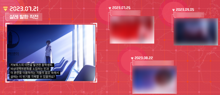  블루 아카이브 1부 최종편 그리고 모든 기적이 시작되는 곳