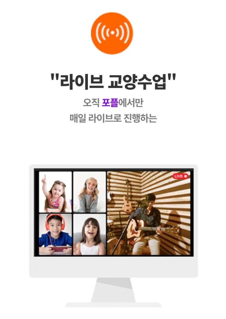  영어회화 성인스피킹 고민이라면 소그룹 화상영어 포플영어
