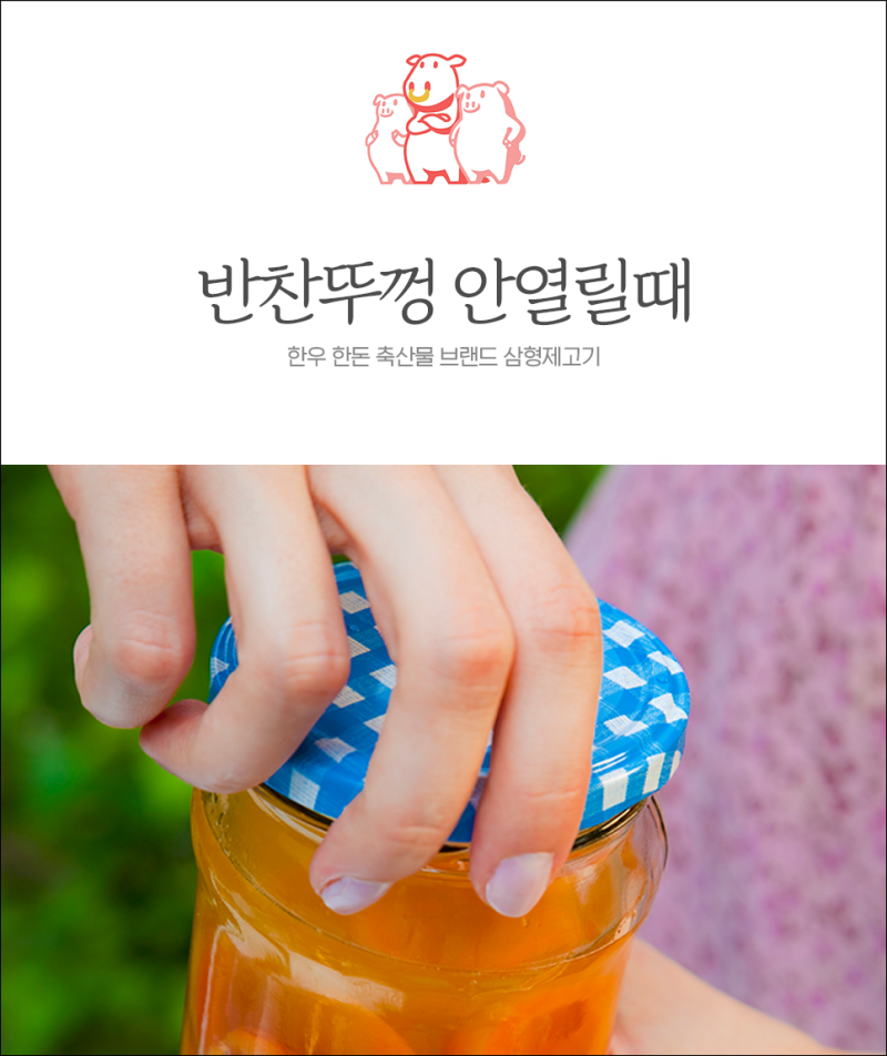 반찬뚜껑 안열릴때? 유리병 락앤락 뚜껑 쉽게 따는법