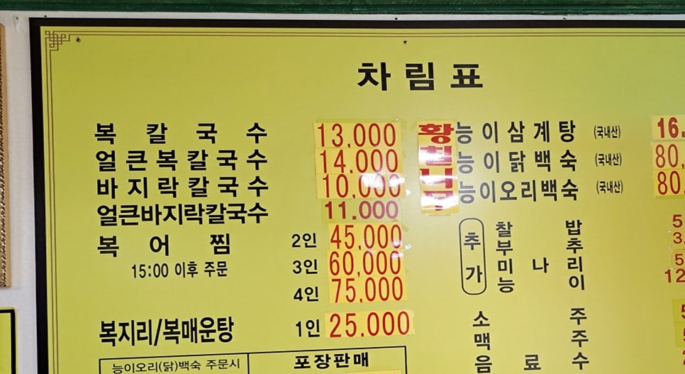 돈통마늘보쌈 파주적성점 사진 3