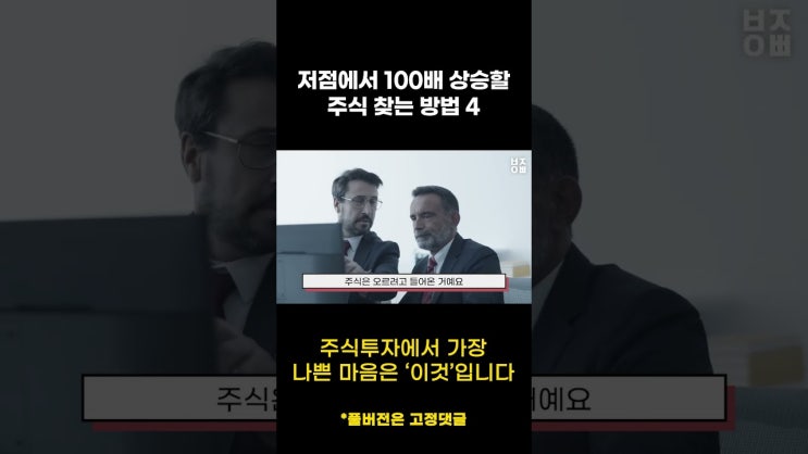 주식투자에서 가장 나쁜 마음은 '이것'입니다.