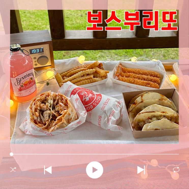 원주 혁신도시 포장으로 재방문한 보스부리또 원주혁신점
