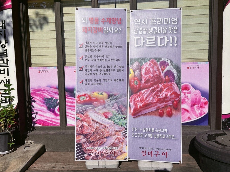 일미구이 중리점 사진 3