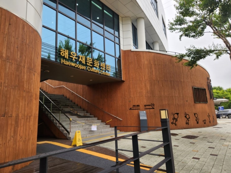  수원 해우재 문화센터 4살 아이랑 후기 (어린이체험관, 도서관)