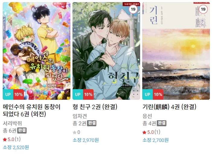 BL소설 신간) 23년 7월 20일 신간 BL소설 신간) 23년 7월 20일 신간