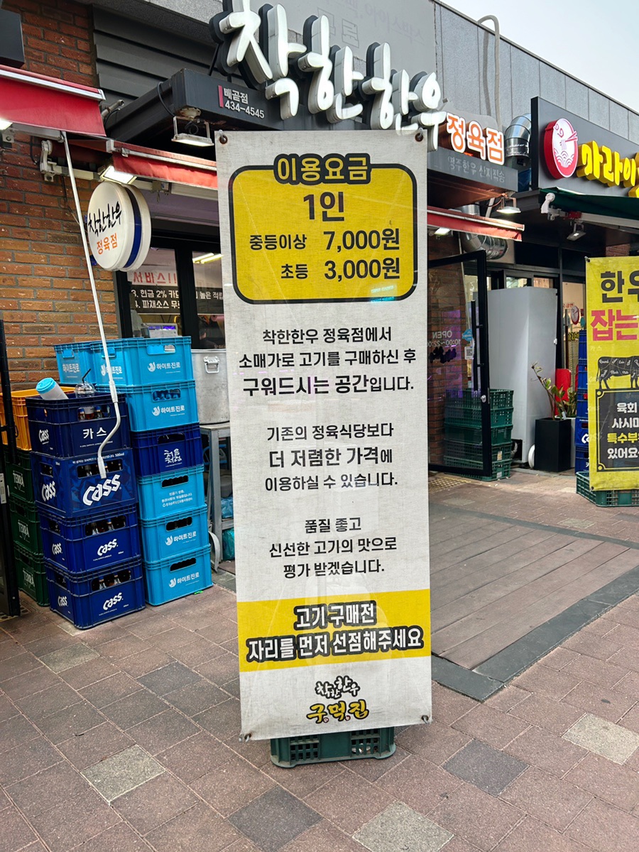 착한한우구먹집 사진 2