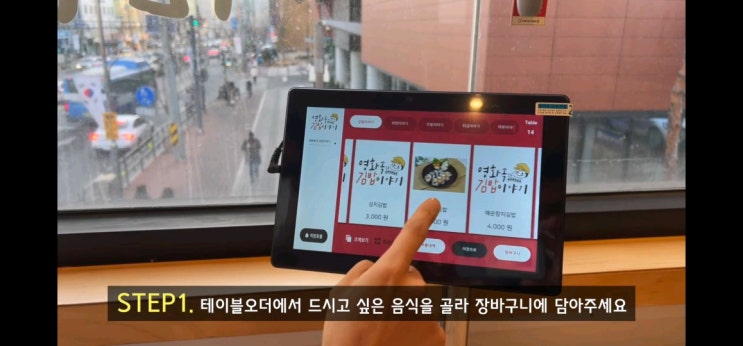  인건비 절감과 매장 효율 UP! KT 하이오더(테이블오더) 소개/KT 하이오더(테이블오더)로 매장 경영 효율 높이기!