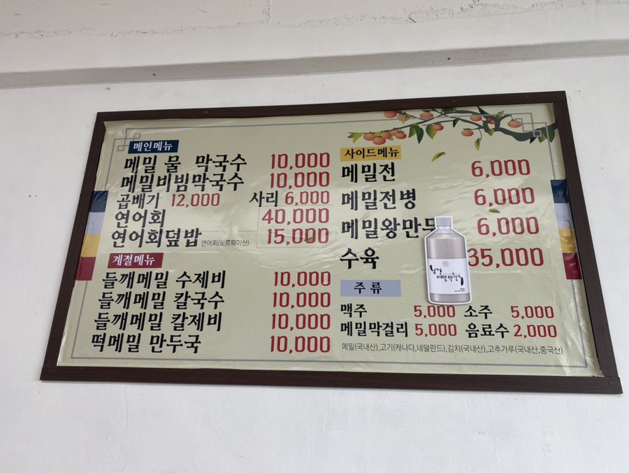 안섬메밀막국수 사진 5