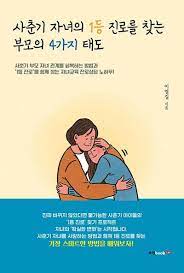 24년 청소년 진로상담사가 미국교환<b>학생 전문가</b>가 된 이유!