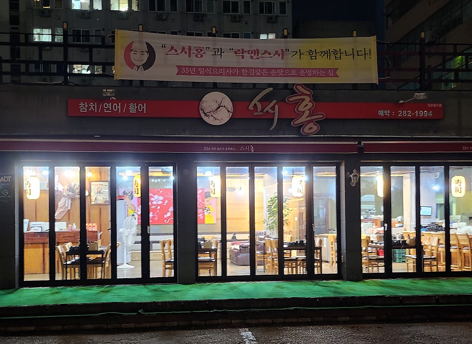 스시홍 사진 1