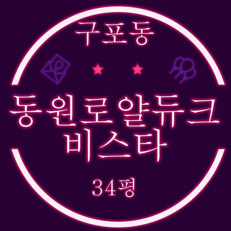  부산경매 아파트물건 북구 구포동원로얄듀크비스타 34평