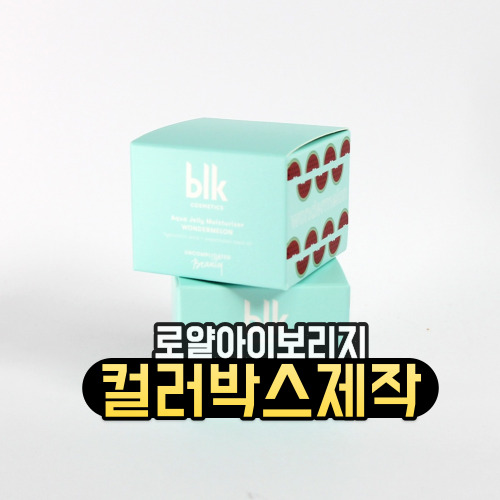 [B형박스 제작] 민트색이 강렬한 로얄아이보리지 컬러박스 패키지 제작