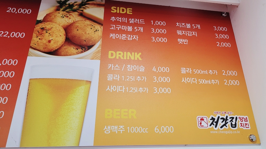 처갓집양념치킨 임동신안점 사진 6