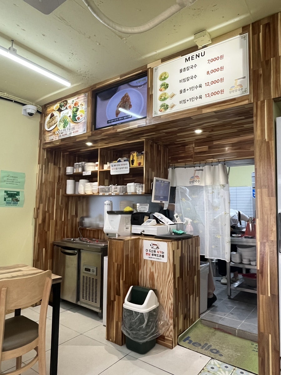 삼원칼국수 대신동점 사진 4