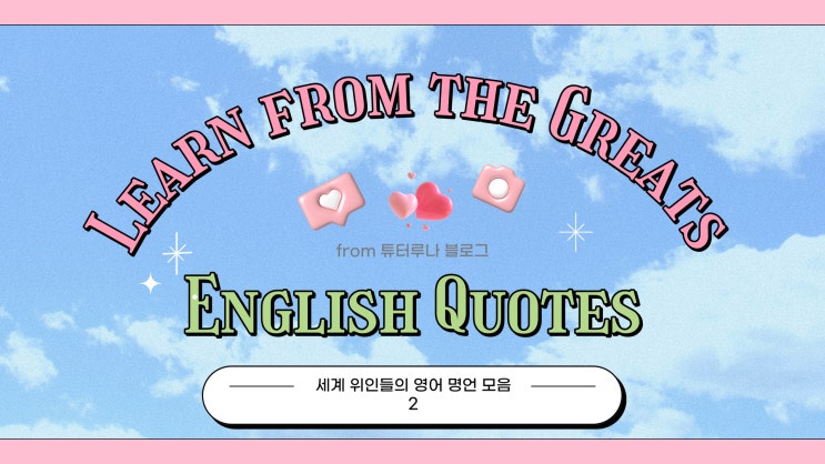  [영어명언 시리즈] 아인슈타인 명언 quotes | 교육에 대한 글귀