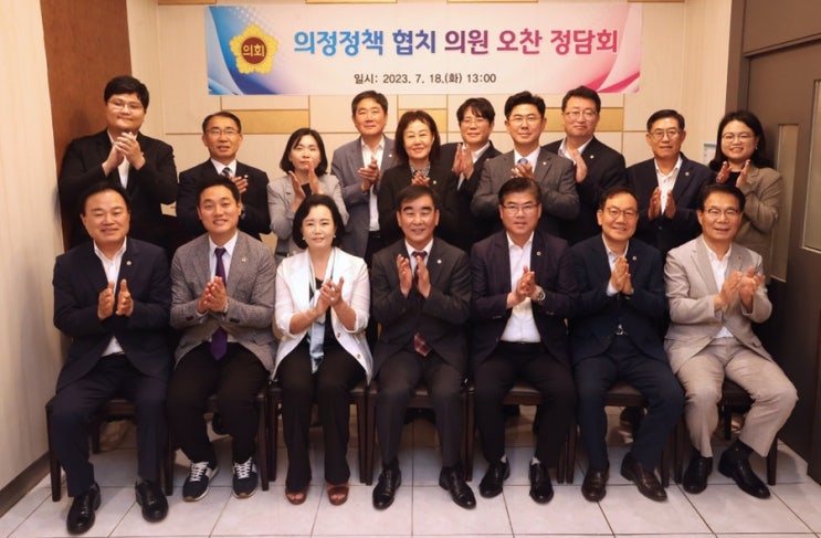  의정정책 협치 의원 오찬 정담회