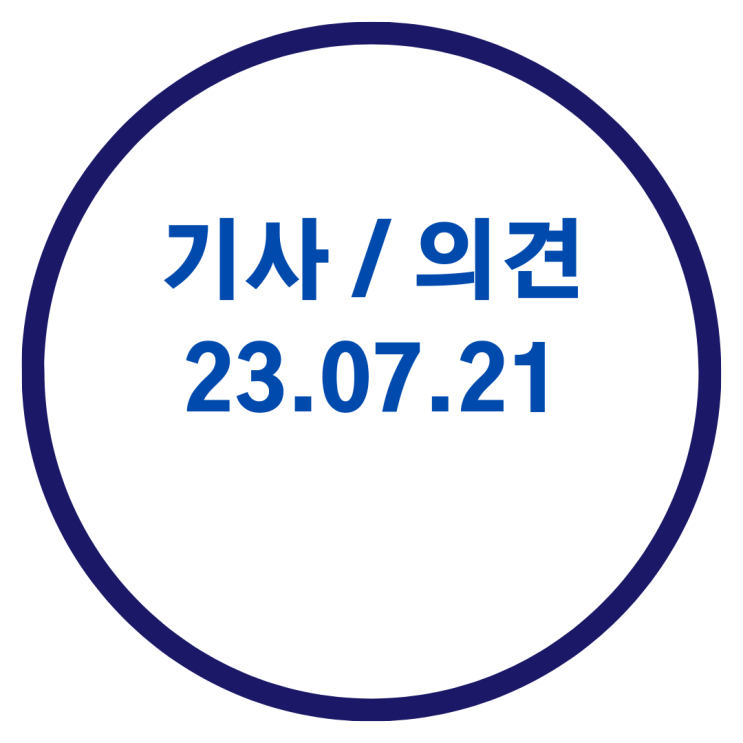  < 구리 부동산 기사 > 1년 만에 '집 값 상승' 시그널