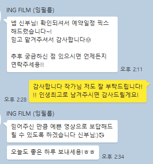  WD.4 구성좋고 가격좋고 합리적인 본식DVD 잉필름 계약후기 (엘리에나호텔 임페리얼홀)+짝꿍할인