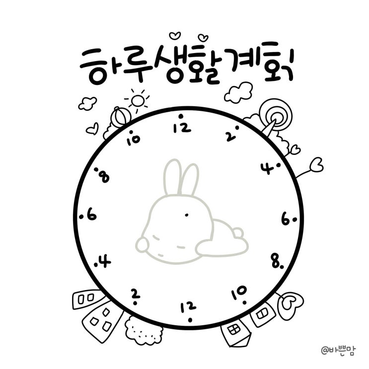  바쁜맘의 방학생활계획표 양식무료배포! 엄마표색칠놀이로 해보아요!