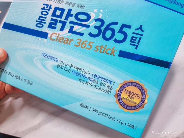 환절기 건강관리 목케어 광동 맑은365 스틱