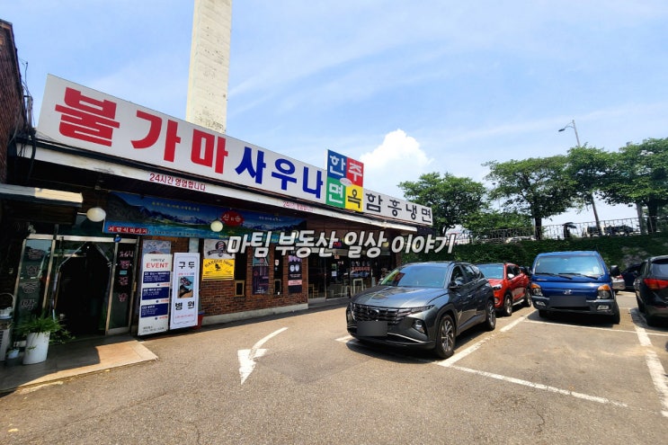  여의도 한주면옥
