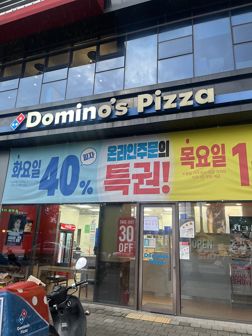 도미노피자 대구현풍점 사진 2