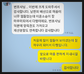 전주이혼상담? 시간낭비입니다. 관련 사진