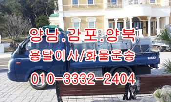 주전 정자용달 산하동 남목 방어진 양남 양북 감포 울릉도 화물. 주전 정자용달 산하동 남목 방어진 양남 양북 감포 울릉도 화물.