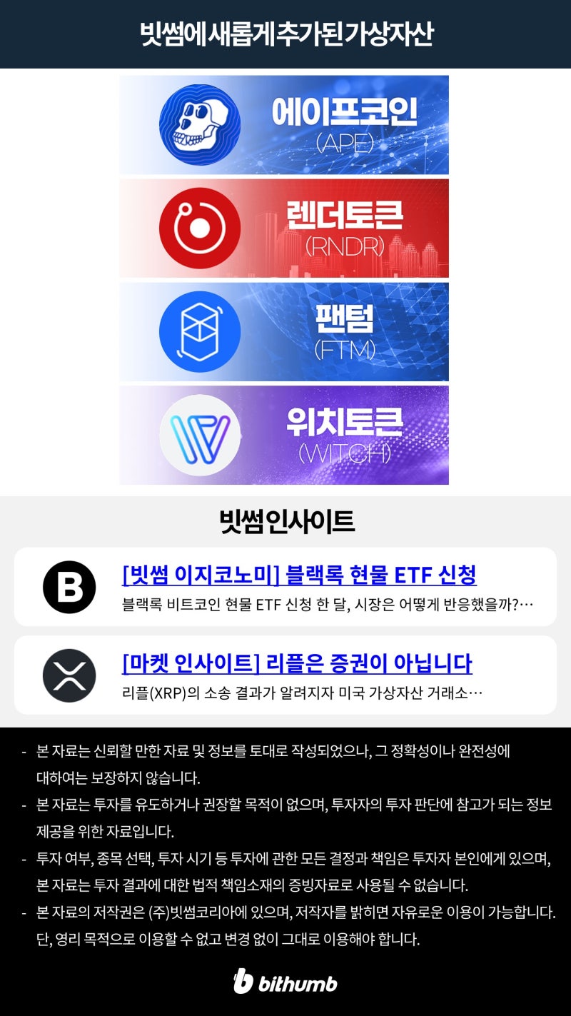 빗썸 위클리리포트] 리플이 쏘아올린 작은 공, 하반기 강세장의 신호일까 : 네이버 블로그