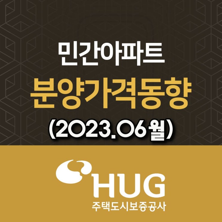  [광주.모두부동산] 2023년 6월말 기준 광주광역시 아파트 평균 분양가격은 전월과 같은 3.3제곱미터당 1,820만원