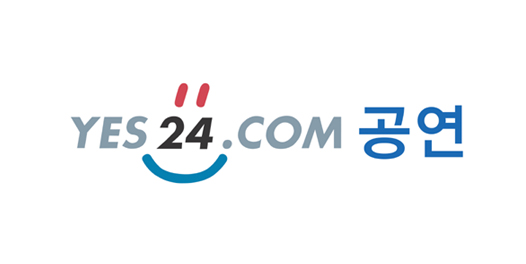  예스24 티켓팅 확률 높이는 꿀팁 모음